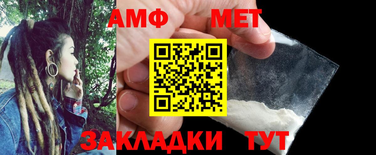 АМФ Розовый Мурманск