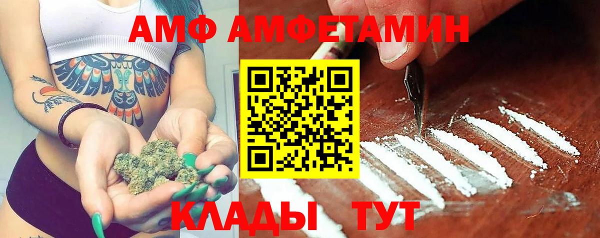 Amphetamine VHQ  Вход с VPN  АМФЕТАМИН  Мурманск 