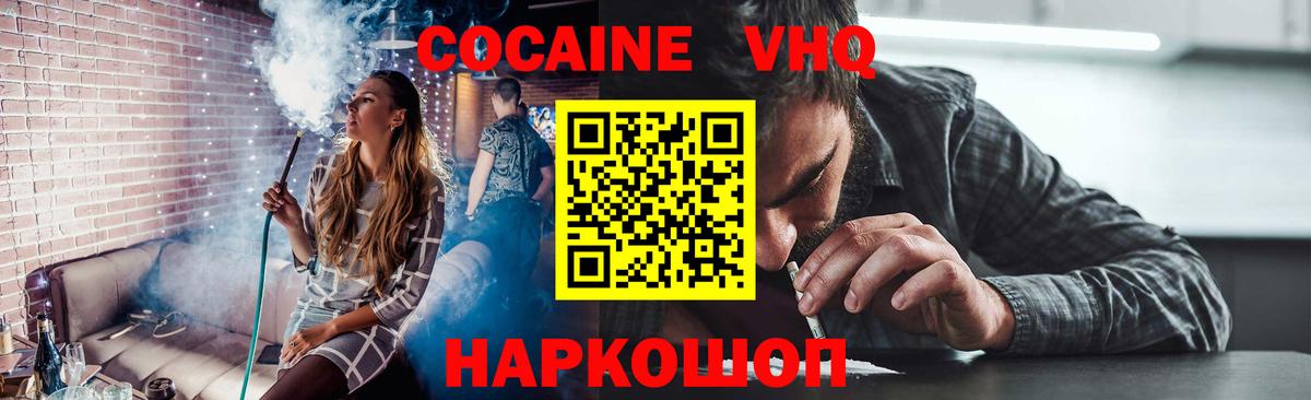 КОКАИН Перу Мурманск