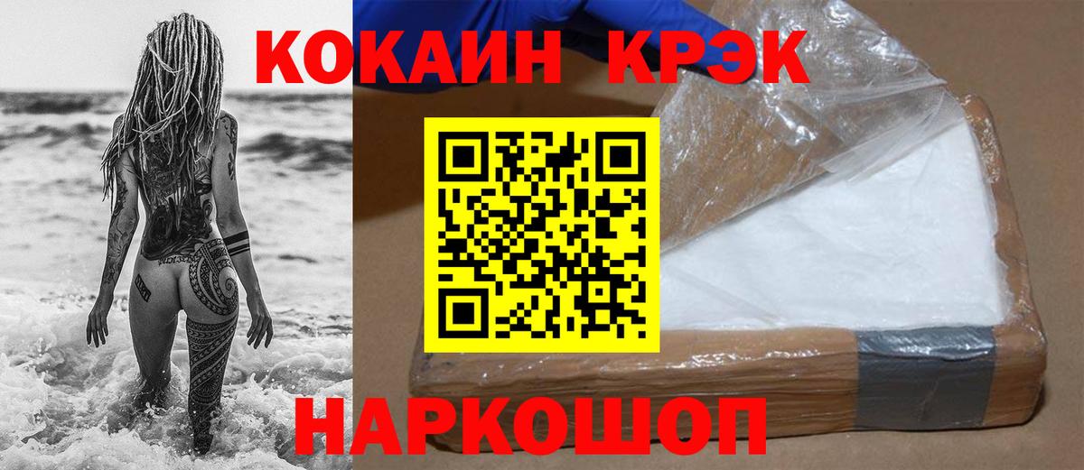 Кокаин Columbia  Вход с VPN  Cocaine 98%  COCAIN  Мурманск 