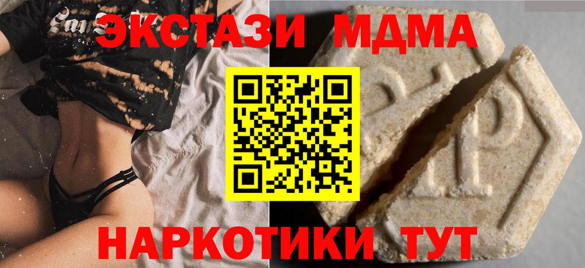 Мурманск  ЭКСТАЗИ Punisher  Вход с VPN  ЭКСТАЗИ Дубай 
