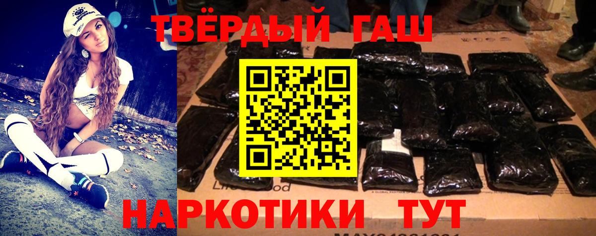 ГАШ убойный Мурманск