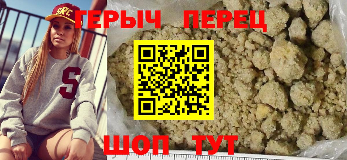 Мурманск  Героин белый  Вход с VPN 