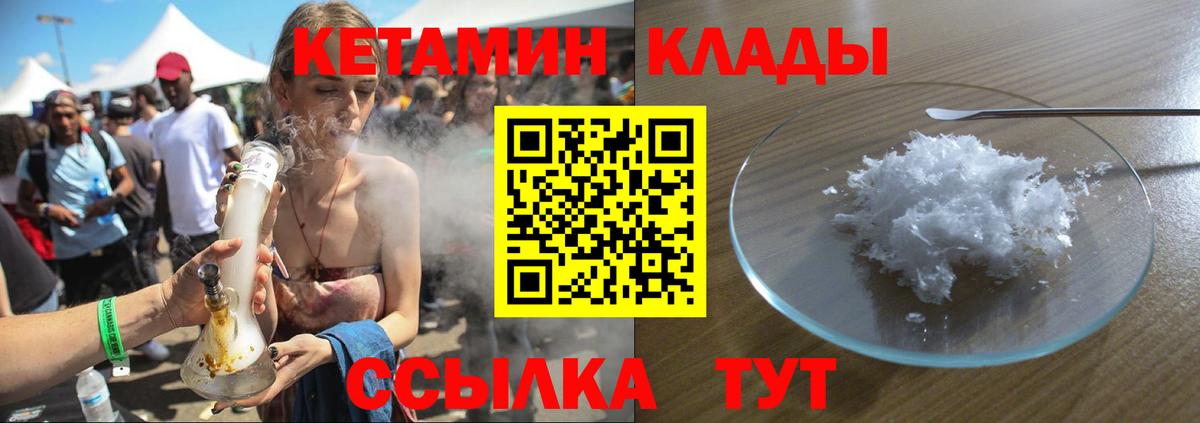 darknet какой сайт  КЕТАМИН VHQ  Вход с VPN  Мурманск  Кетамин VHQ 