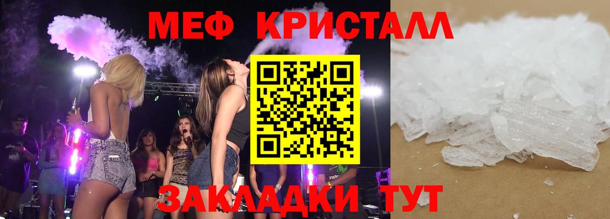 Меф мяу мяу  Мурманск