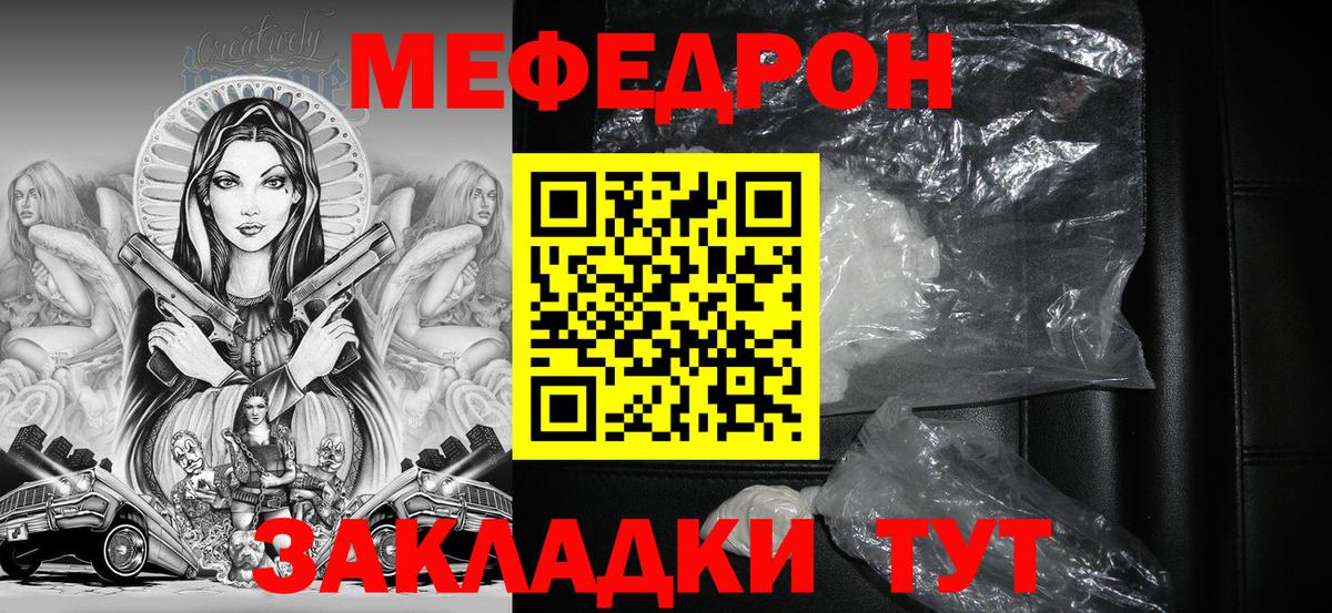ОМГ ОМГ   Вход с VPN  Мефедрон  МЕФ мяу мяу  Мурманск  МЯУ-МЯУ мяу мяу 