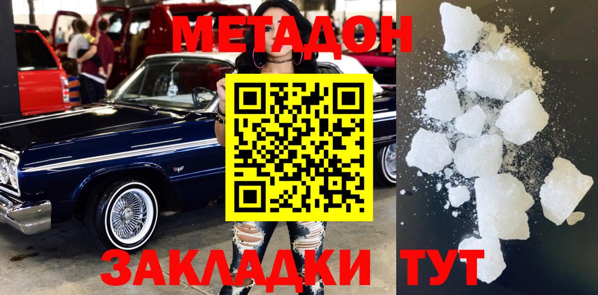 ОМГ ОМГ онион  Вход с VPN  МЕТАДОН VHQ  Мурманск  Метадон мёд 