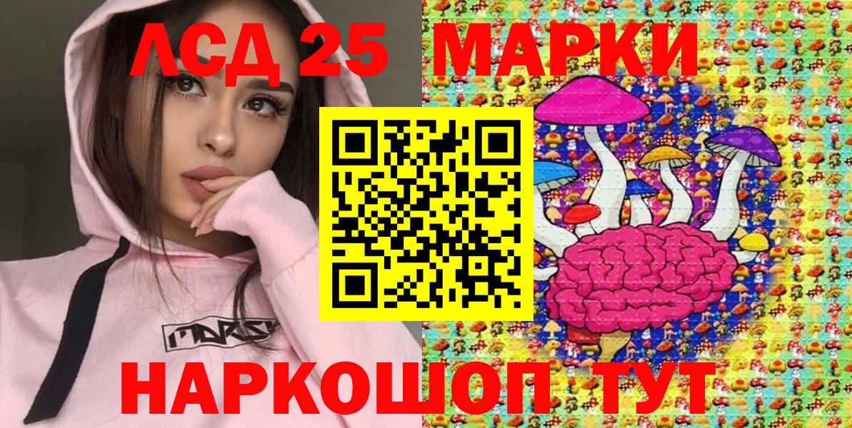 Марки 25I-NBOMe 1,5мг Мурманск