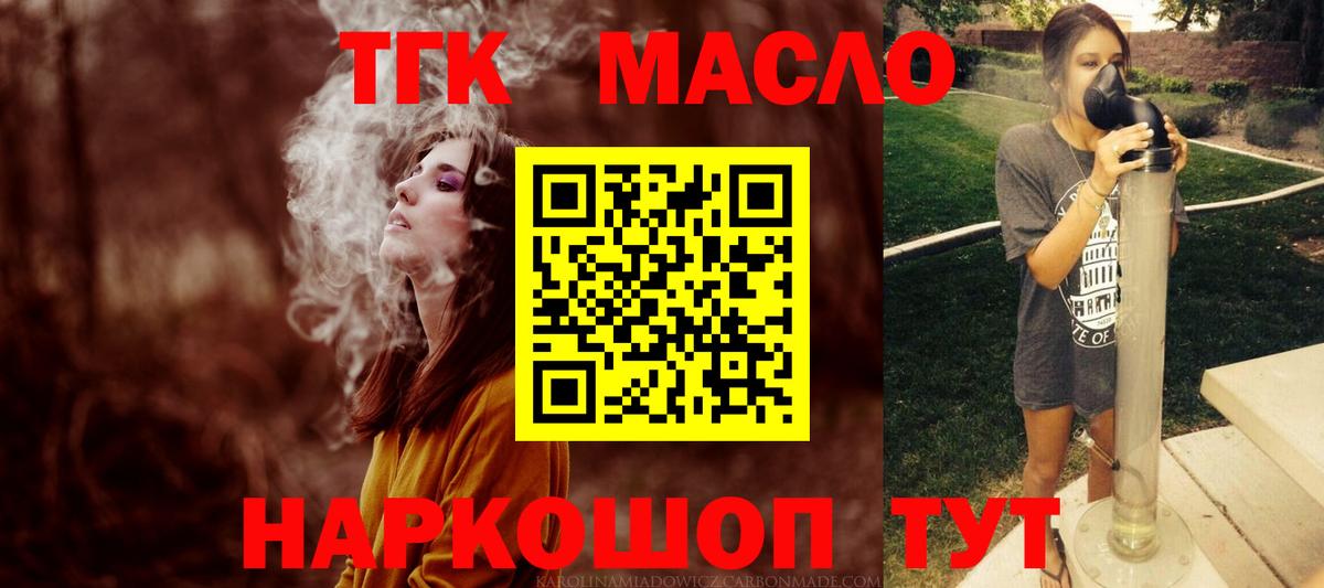 Дистиллят ТГК концентрат Мурманск